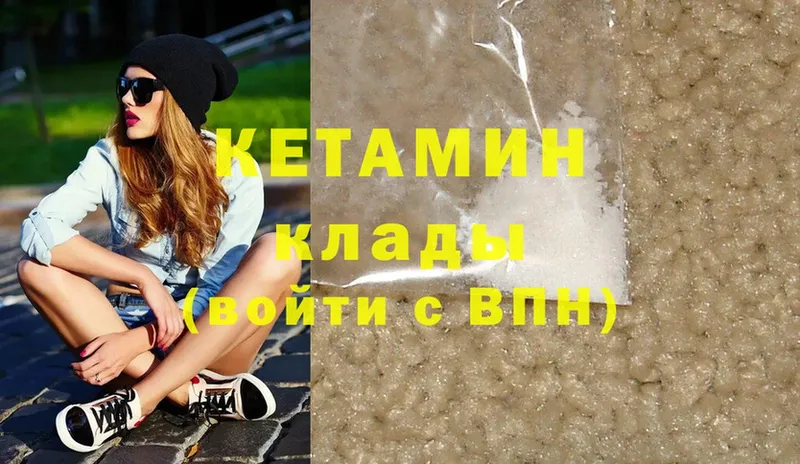 Кетамин VHQ  Талдом 